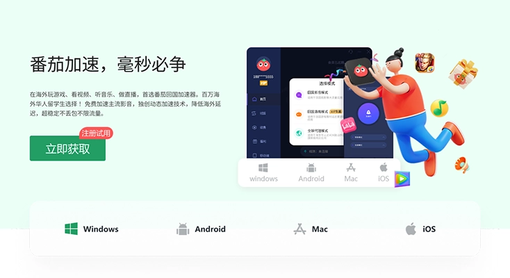 图解加拿大回国VPN